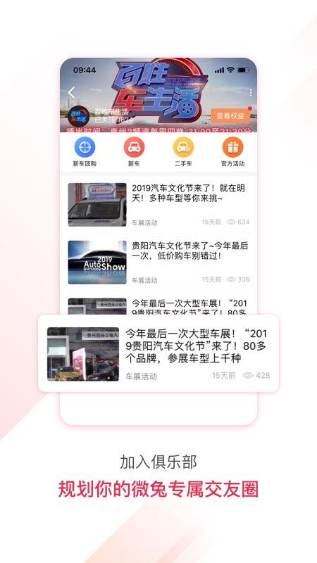 微兔gogo客户端 微兔gogo官网下载