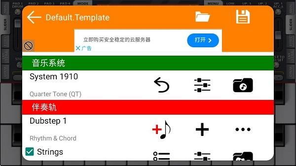 ORG 24高级电子琴 v3.4.1