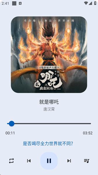 音乐适合正版 v5.2.3