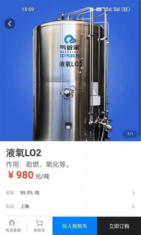 中气商城app 中气商城软件下载