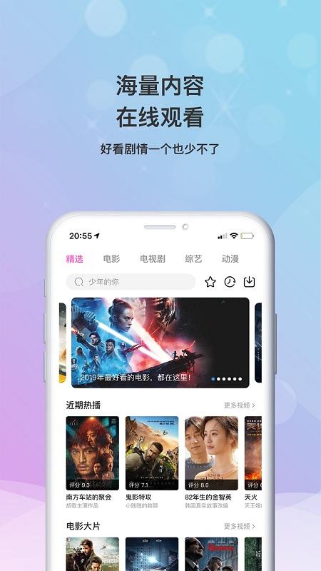 小小影视大全免费追剧 v6.2.1