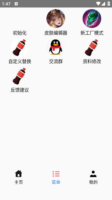 可乐助手下载安装app 可乐助手最新版本2025