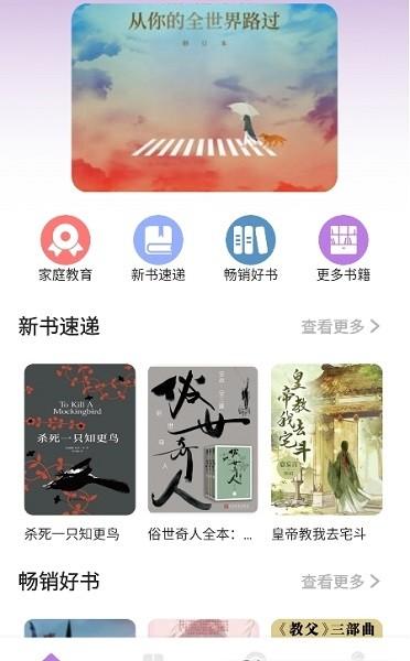 轻云书屋app官方正版 轻云书屋app下载安装