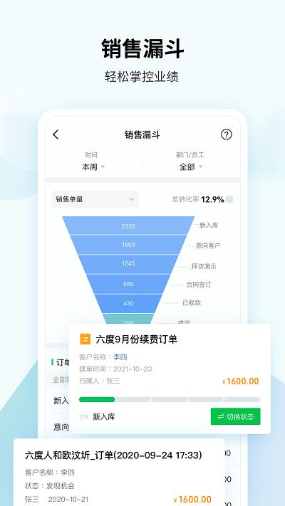 ec客户管理系统 ec客户管理系统下载