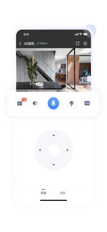 大谷云摄像头手机版 v5.0.3