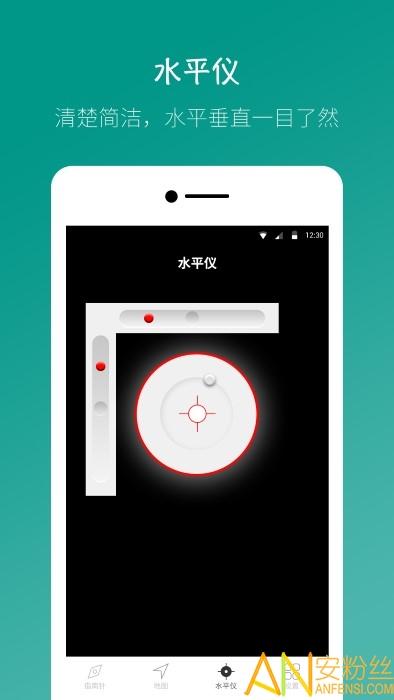 桔子指南针app 桔子指南针软件下载
