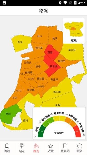 巴士报站最新版本 v6.5.2
