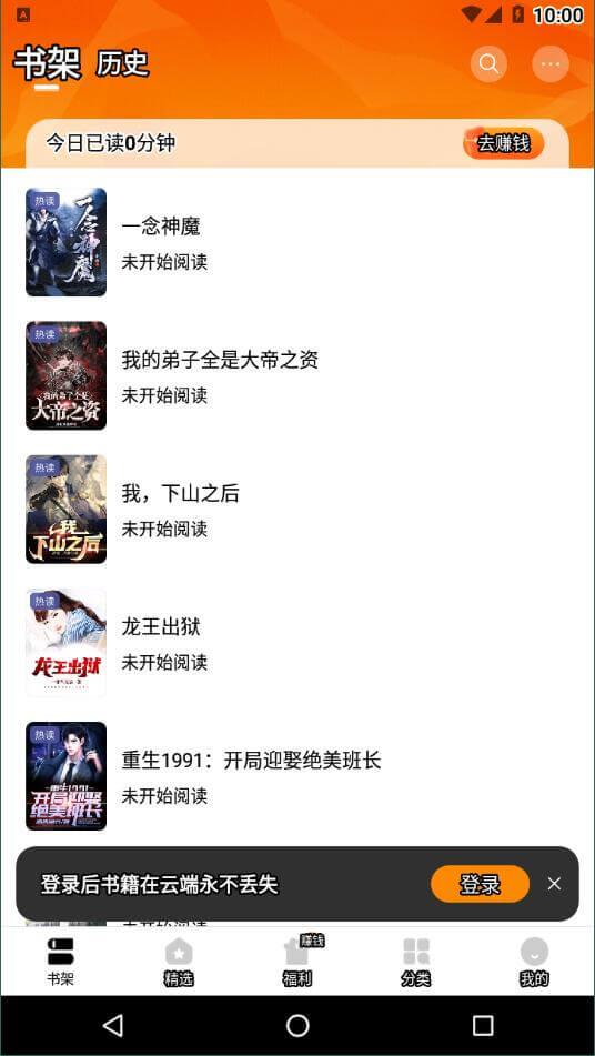 琅阅小说 v6.1.2