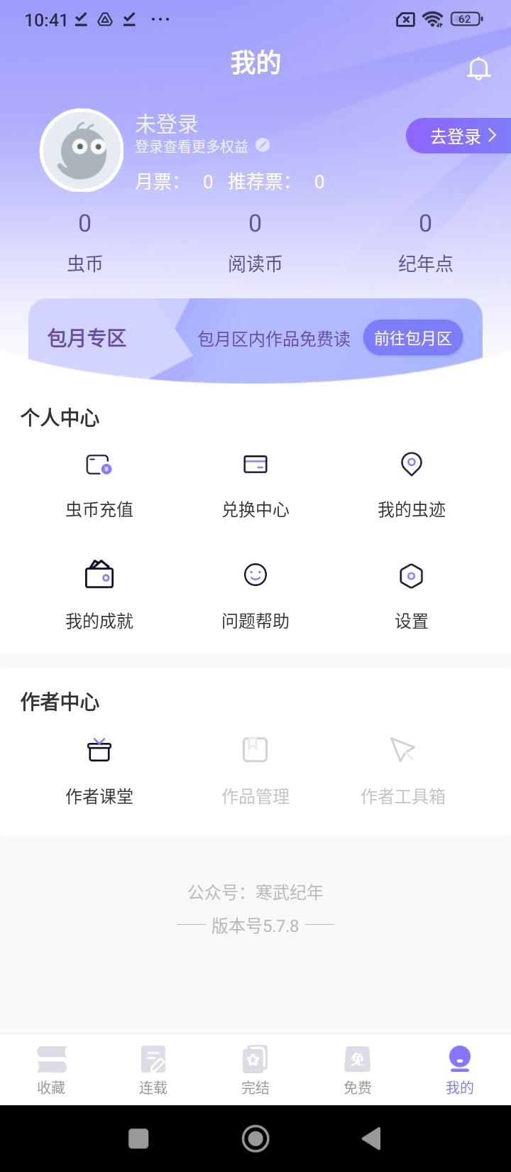 寒武纪年 v5.2.2