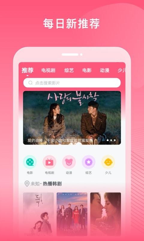 韩剧大全播放app v3.3.3
