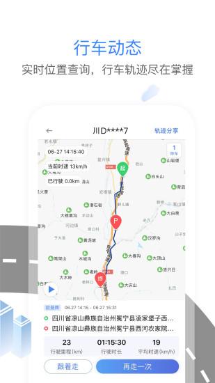 车旺大卡最新版 车旺大卡app下载