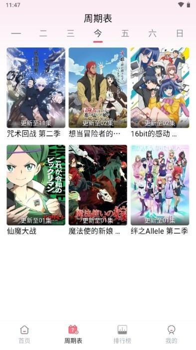 mutefun动漫官方下载