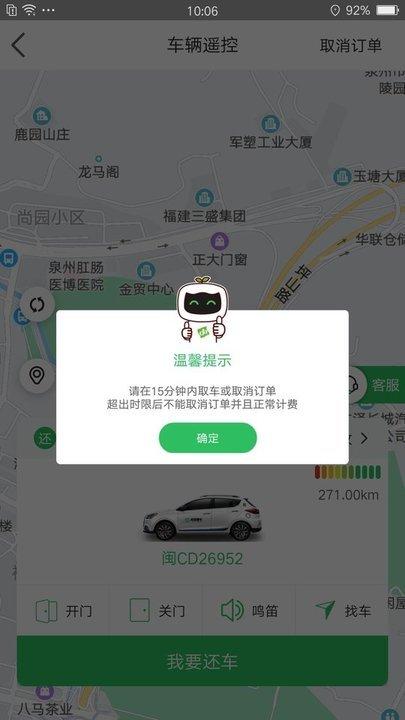 嗒嗒用车官方版 v3.1.2