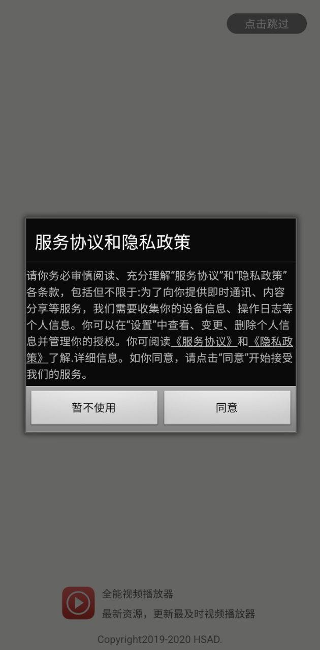 全能视频播放器 v3.3.3