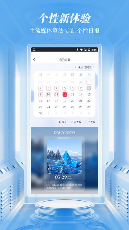 华西都市报封面新闻 v4.5.4