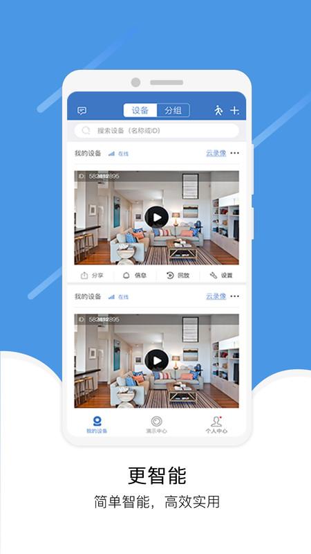 易视云手机版 易视云app下载