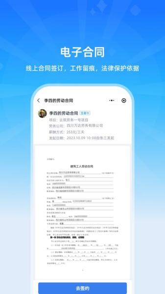 云筑工匠行业版app 云筑工匠行业版下载
