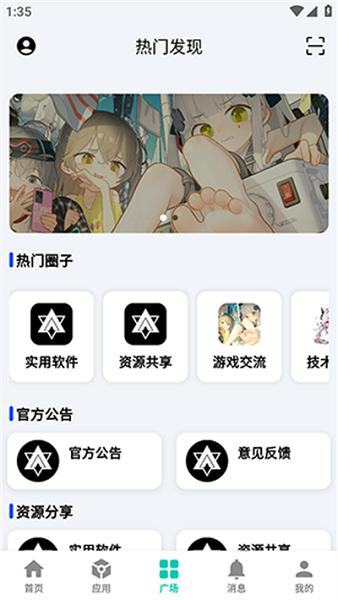 酷盒社区app下载