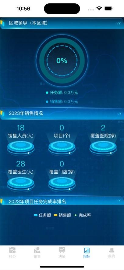 易商dmp最新版本下载