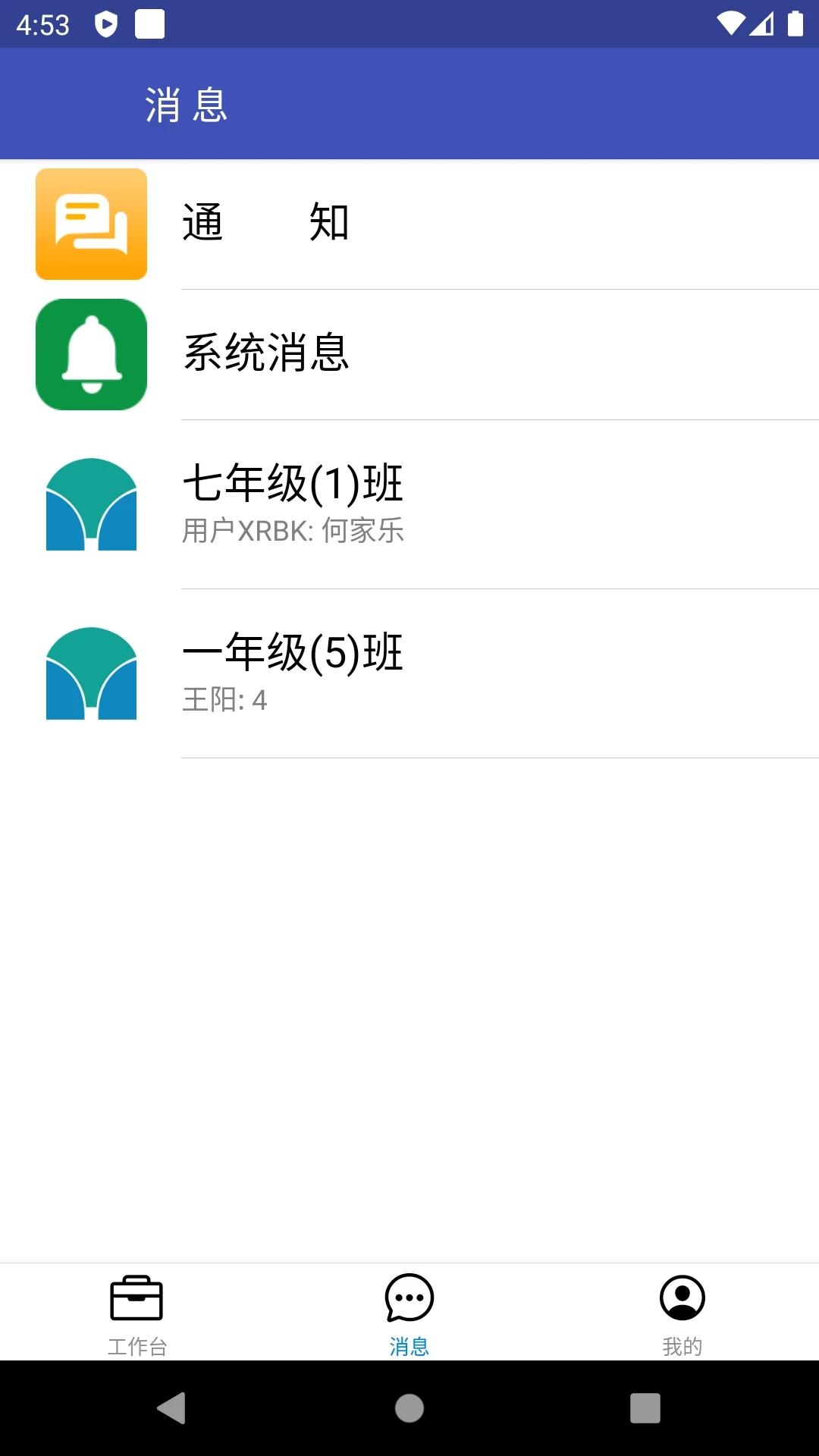 益华家长下载最新版