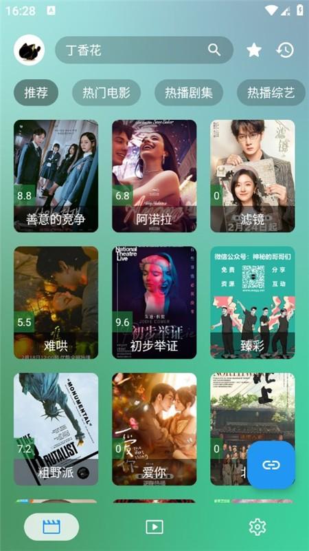 蜂蜜影视最新版 v4.0.3