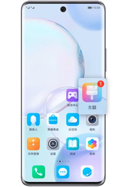 荣耀主题app官方版 v4.0.2