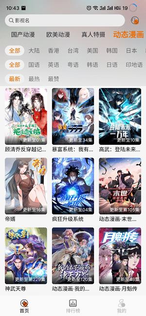 2025黑猫动漫app软件 v3.0.3