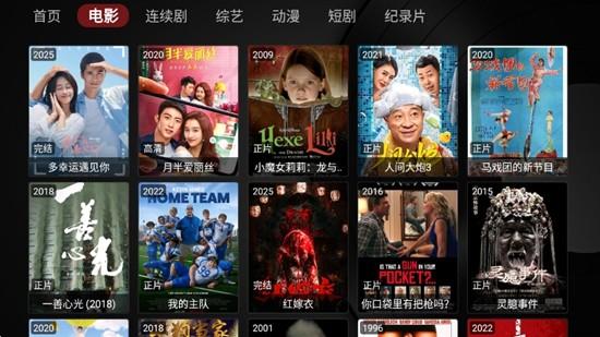 清风TV最新版本 v3.4.4