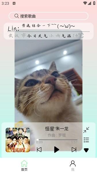 为你音乐app免费 v4.0.1