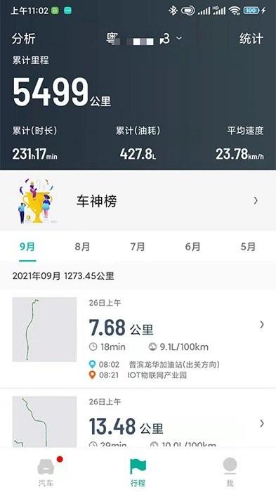 golo汽车app golo汽车诊断软件下载