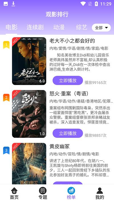 白云影视app官方最新版(白云视频) v6.1.3