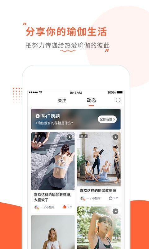 随心瑜大学app(又名随心瑜) v5.5.1