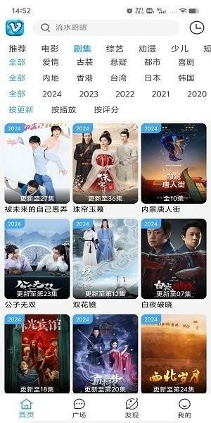 幕启星河追剧软件 v3.2.3