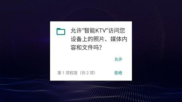 智能ktv点歌免费下载