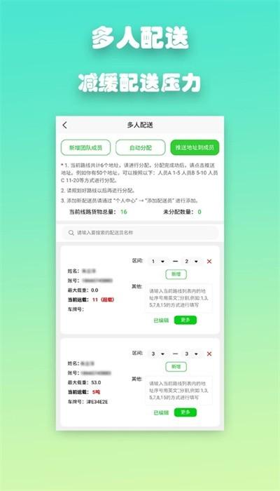 优路达app正版 v6.4.2