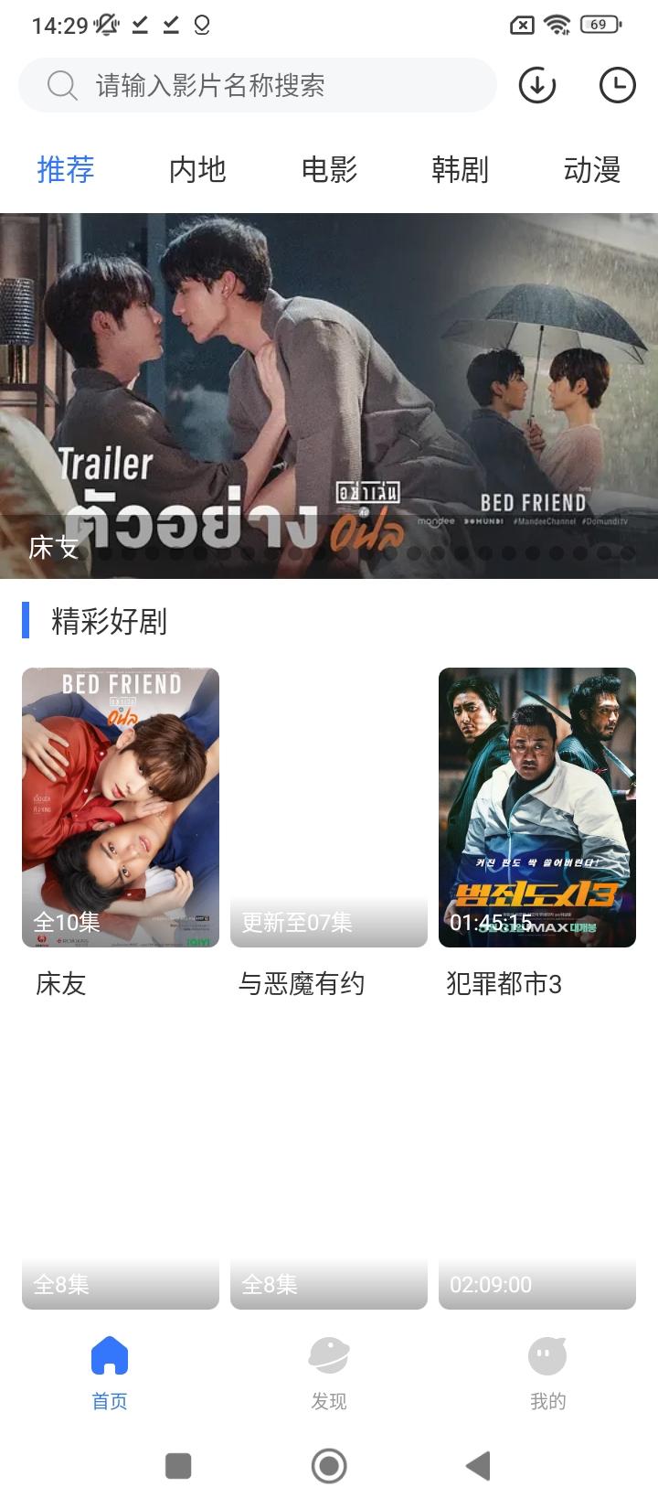 热播影视大全 v4.2.1