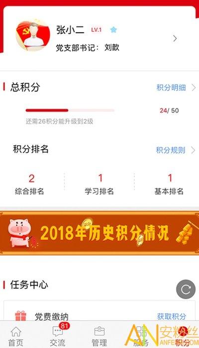中国石油铁人先锋2025最新版本 v3.4.3