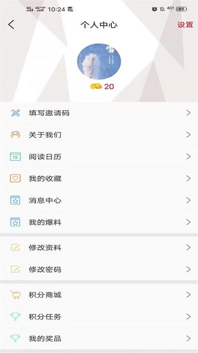 掌上怀化 v5.0.1