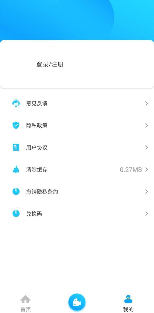 趣水印 v6.4.4