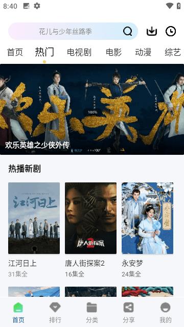 雪豹视频免费追剧 v3.4.1