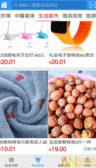 万宝网app v6.4.3