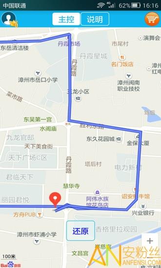 思归免费版 思归软件下载