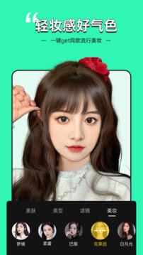 视频美颜专家 v6.2.3