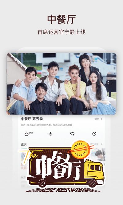 芒果TVHD版本 v4.0.1
