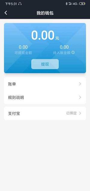 逸乘车主下载最新版