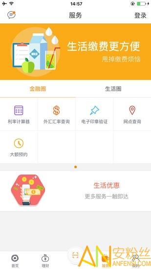 日照银行官方版 v4.2.4