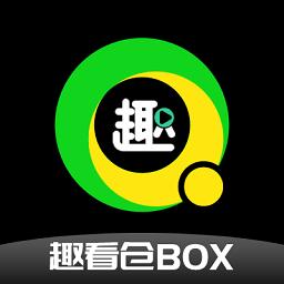 趣看仓box电视盒子