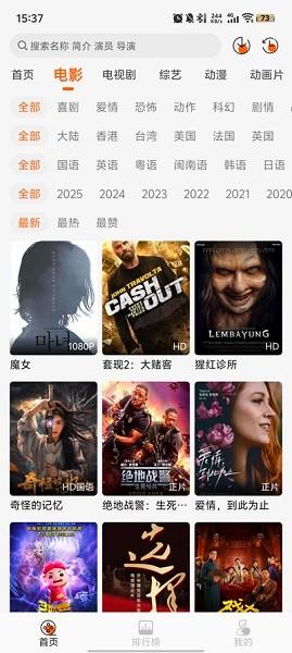 萝卜影视app免费 v6.0.3