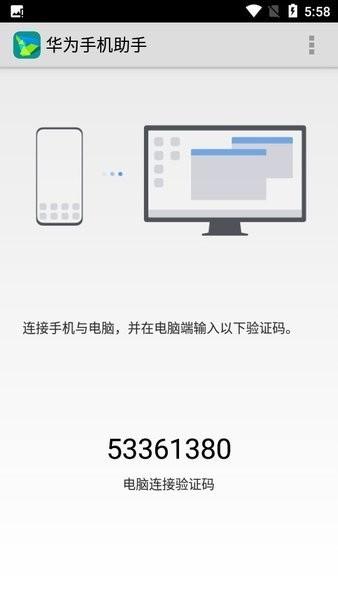华为手机助手app官方下载安装