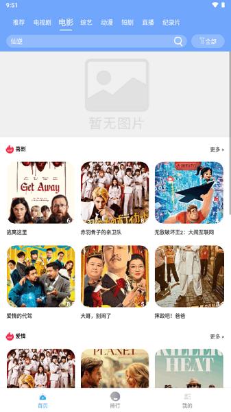 爱淘影视app免费 v5.3.1